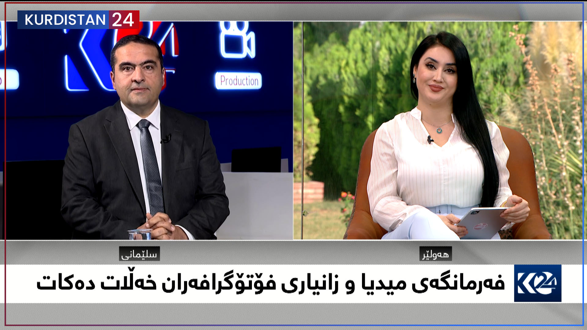 بەیانی24 | کەڵەشاخ و کاریگەرییەکانی لەسەر جەستەی مرۆڤ